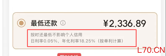 消费者频频遭遇信用卡“利息刺客”，循环计息怎么算？