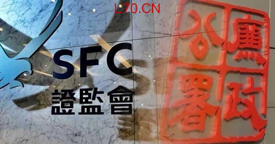 香港证监会、廉政公署，打击券商高层涉内幕交易及贪污，拘捕8人