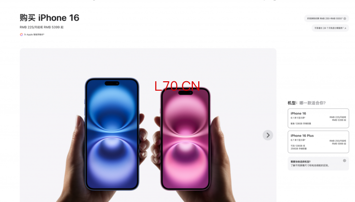 iPhone 16 现在依旧在官网售卖
