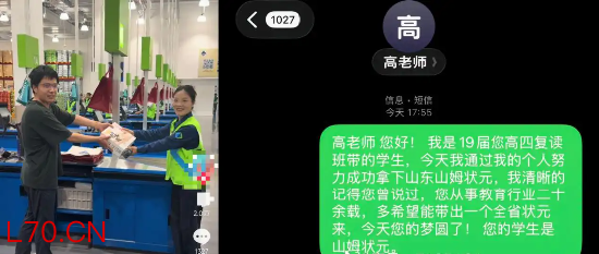 “高老师，我是省状元”山姆开业遭疯抢：有人凌晨2点排队看懵网友，顾客斥“烤鸡没了？苍蝇来了！”