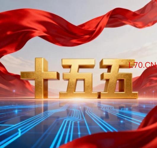 十五五开局定调！两大信号关乎14亿人饭碗，重磅民生红利正式落地