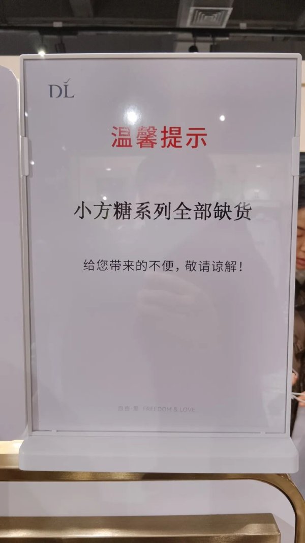 胖东来小方糖戒指重新上架3天后售罄，此前每人限购5枚，有大批顾客排队，客服：所有门店已断货，补货时间待定