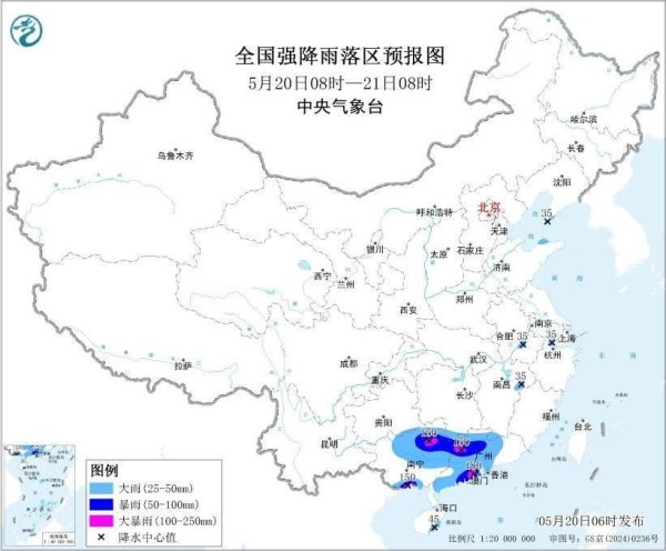中央气象台发布暴雨蓝色预警