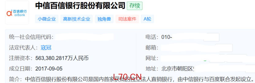 图片来源于天眼查