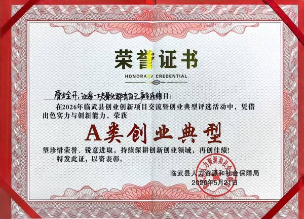 湘南学院跨学科团队斩获市级创业大赛荣誉