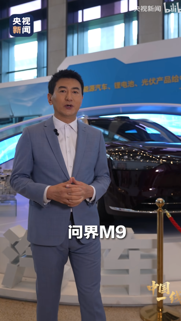 “十四五”成就展唯一入选，问界M9凭什么代表“中国制造”？