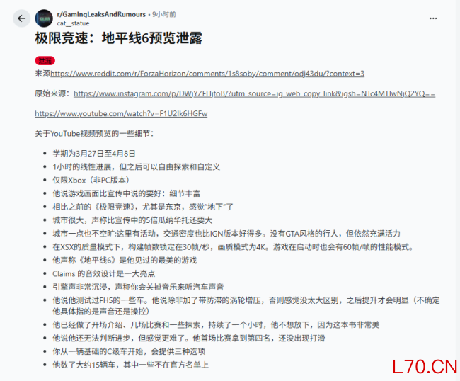 《极限竞速：地平线6》评测泄露：东京规模超前作五倍 画面史上最美