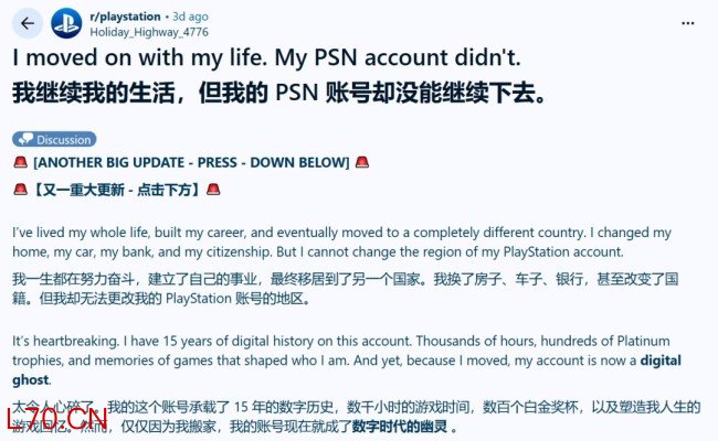 玩家15年PSN账号因搬家被锁死 SIE区域政策引公愤