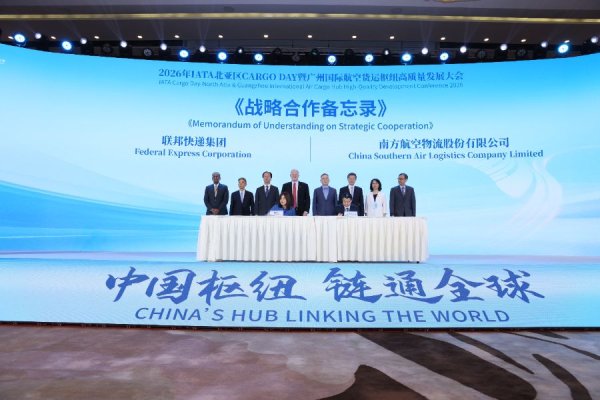 牵手联邦快递，南航物流在下一盘什么棋？