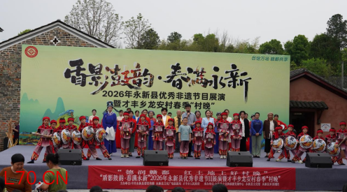江西永新：以非遗盛宴点亮春日生机
