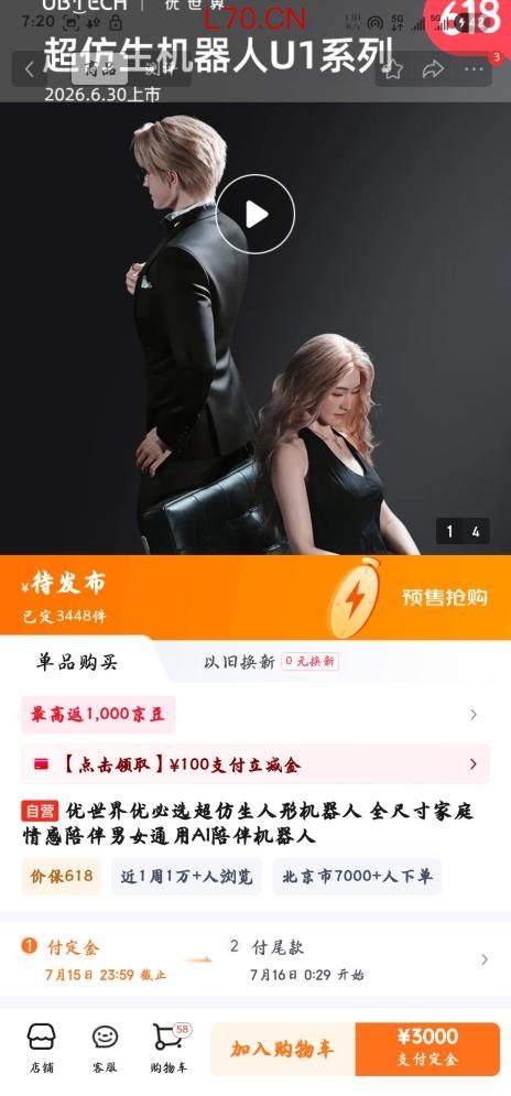 “机器人男友”“赛博伴侣”即将上线！令人心动的机器人背后：技术可以狂奔 但社会心理的准备需要时间