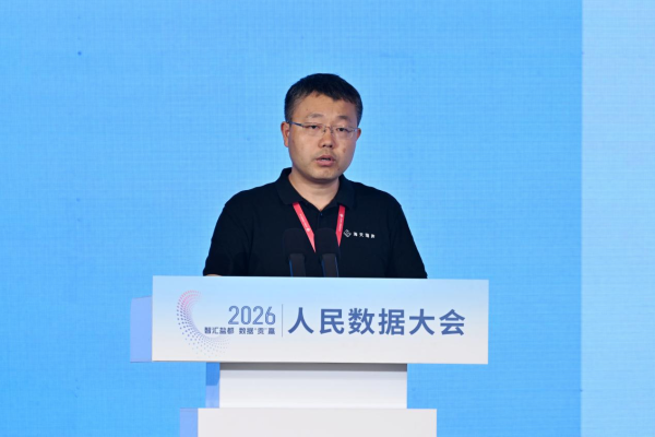 黄宇凯：推动供需协同 建设高质量数据集