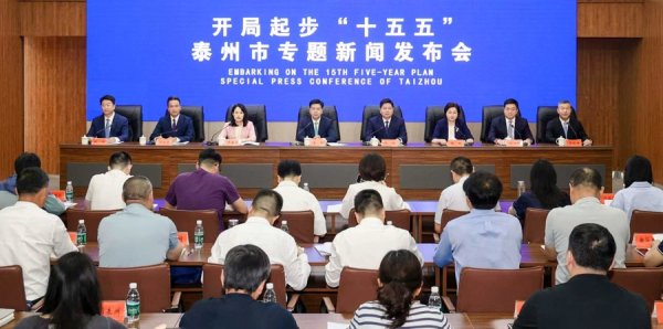 擘画中部支点城市崭新图景！三十而立 泰州如何奔赴下一个五年