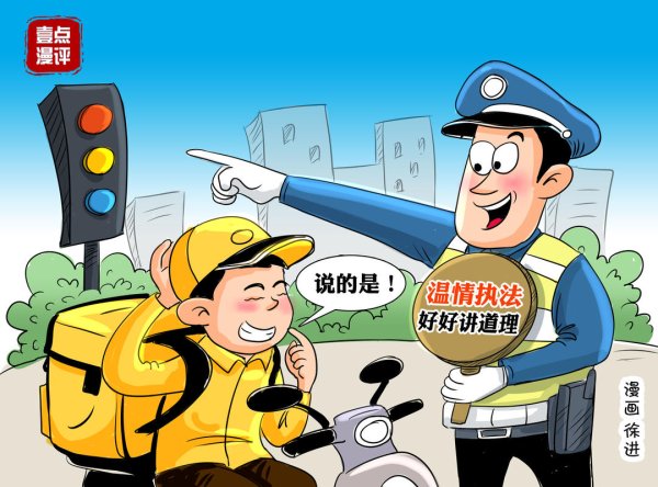 壹点漫评|从当街分析的交警到460字的高校回复: “好好讲道理”很珍贵